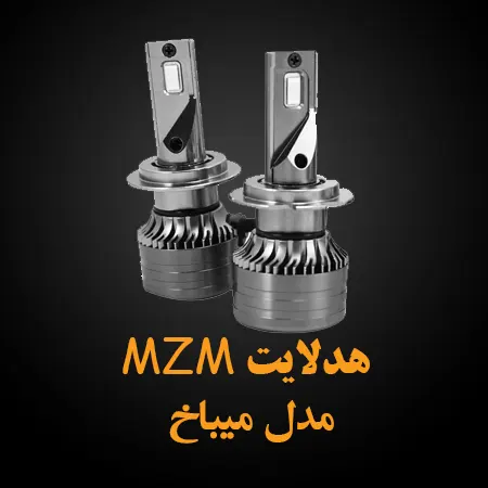 هدلایت میباخ