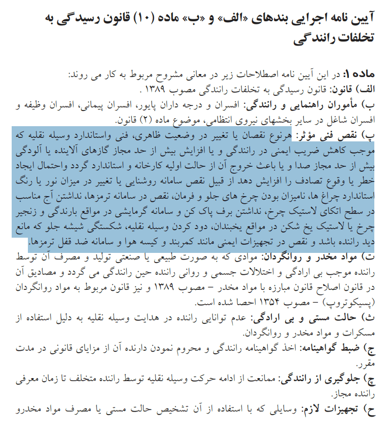 نوع تعقیر هدلایت