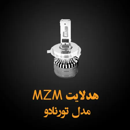 هدلایت تورنادو