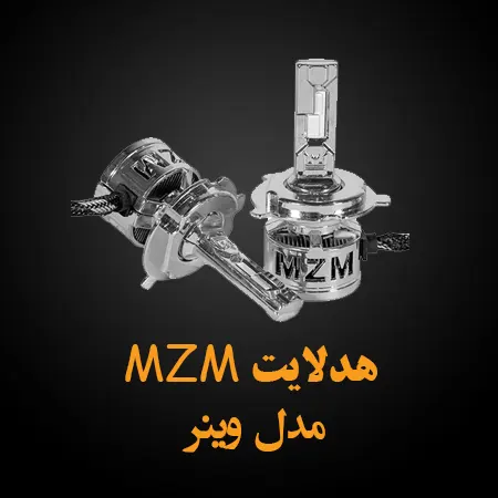 هدلایت وینر