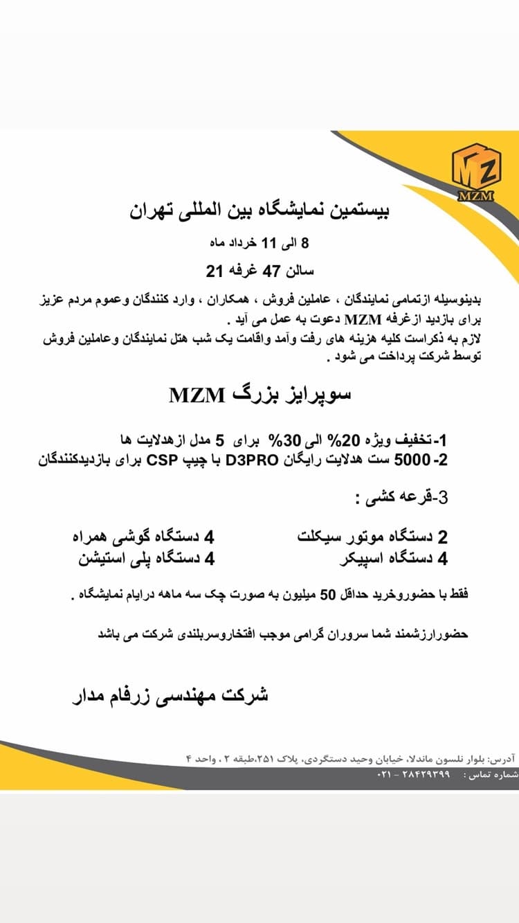 هدلایت رایگان